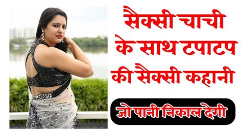 hindi sexy story hot|Desi Kahani 